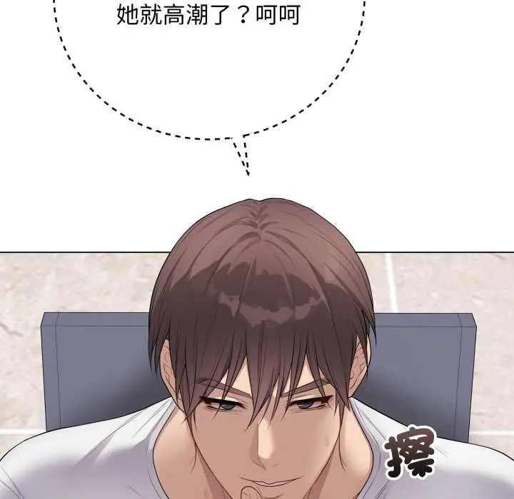 最後的沖刺第61話