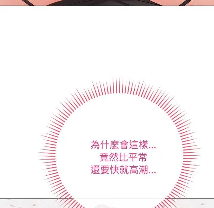 最後的沖刺第61話