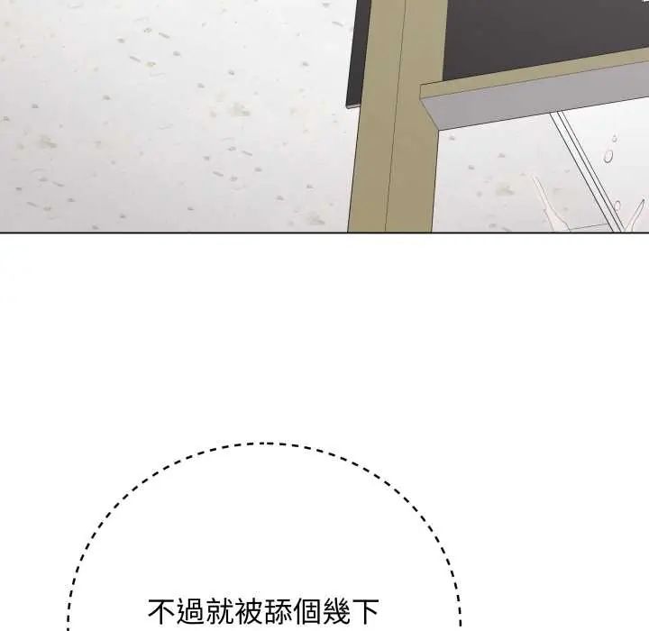 最後的沖刺第61話