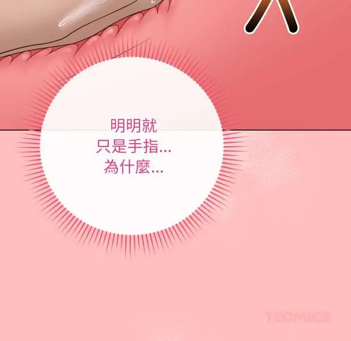 最後的沖刺第61話