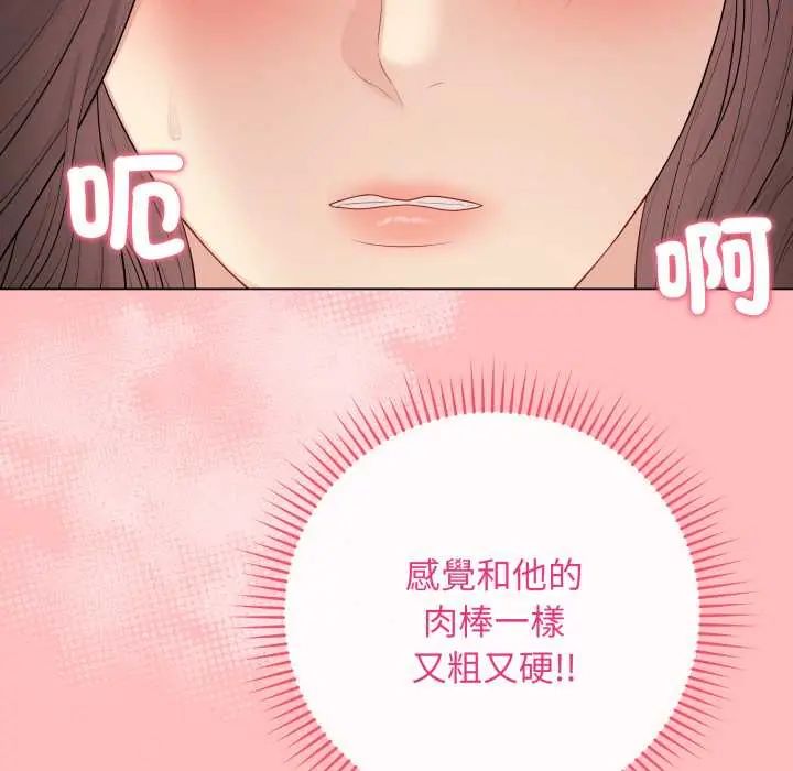 最後的沖刺第61話