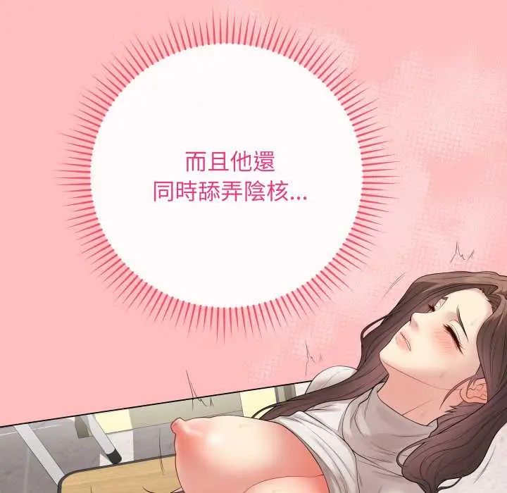 最後的沖刺第61話