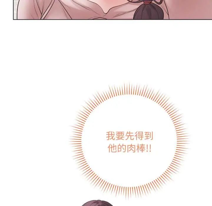 最後的沖刺第61話