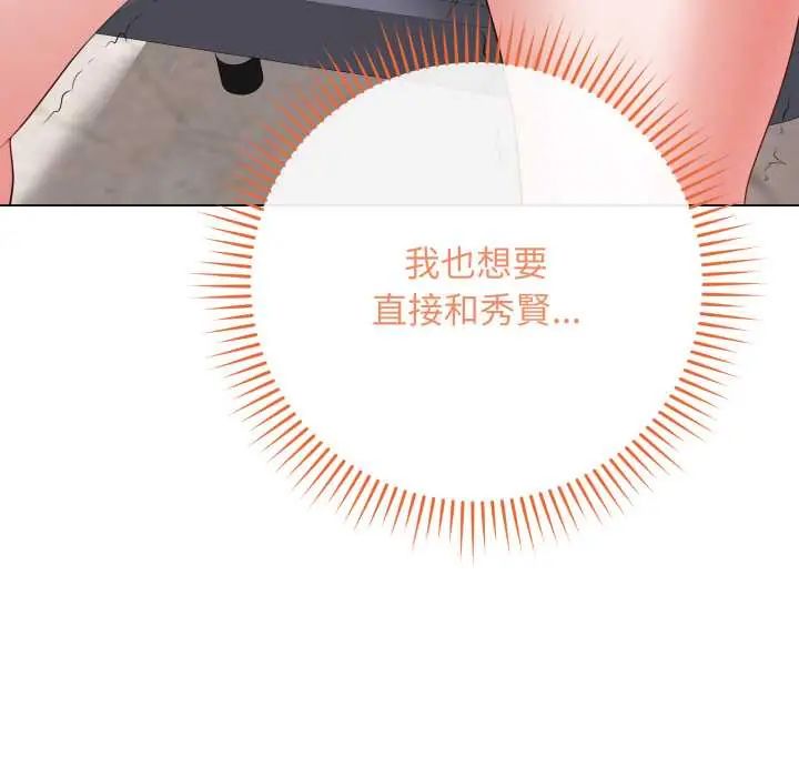 最後的沖刺第61話