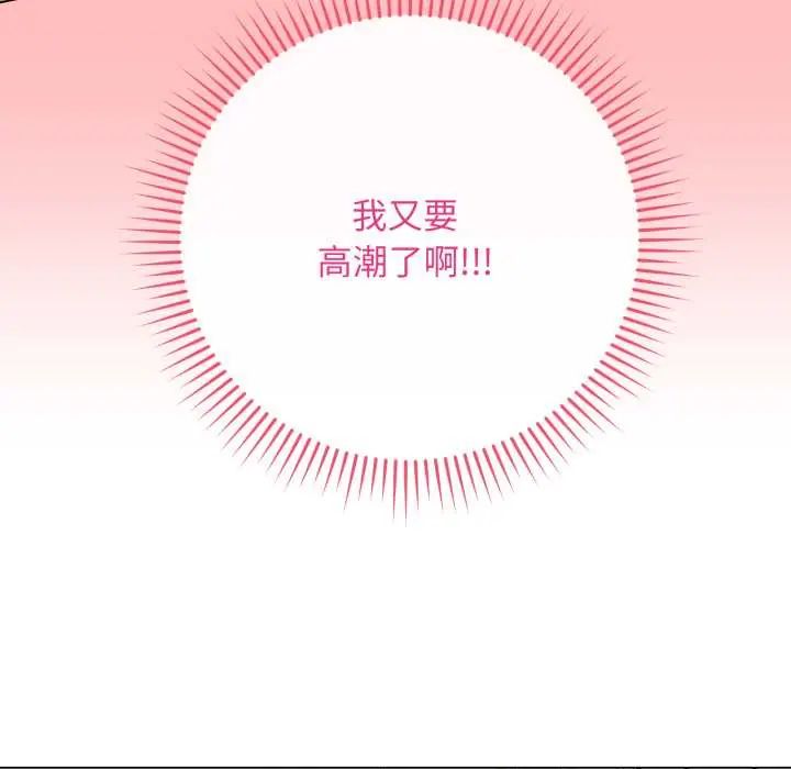 最後的沖刺第61話