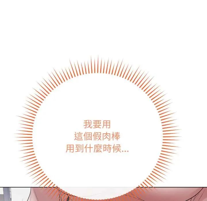 最後的沖刺第61話