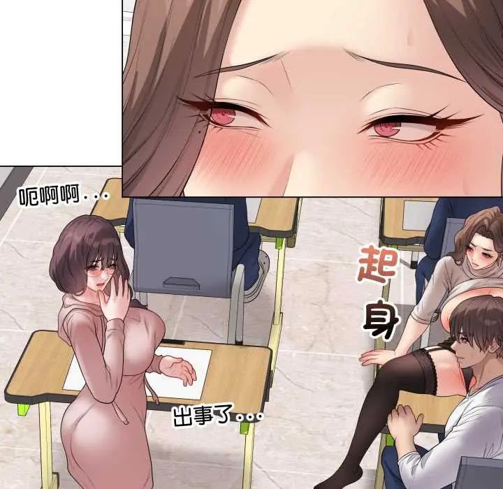 最後的沖刺第61話