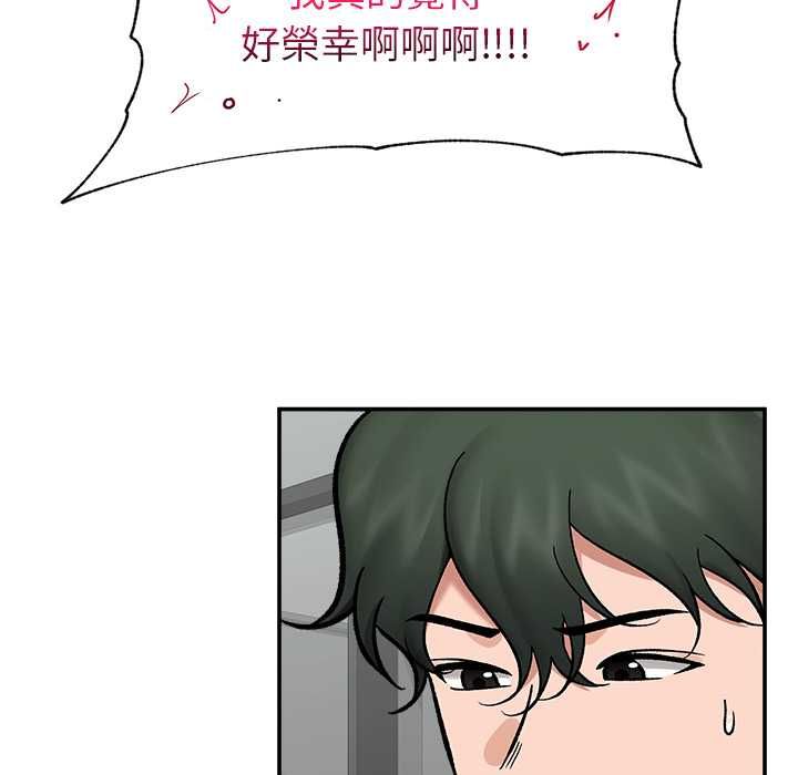 催眠手机第69話