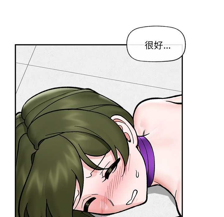 催眠手机第69話