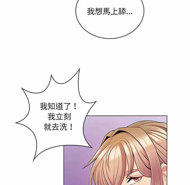 脫序教師第11話