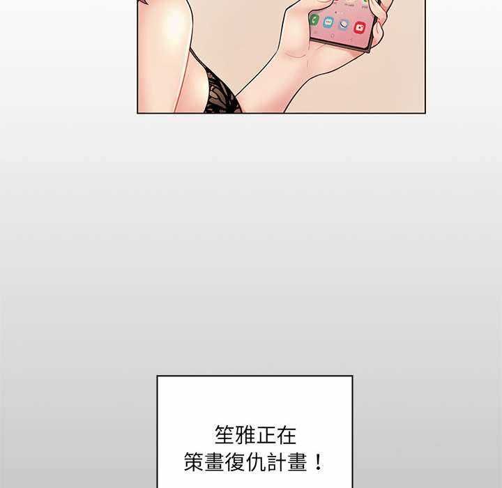 脫序教師第11話