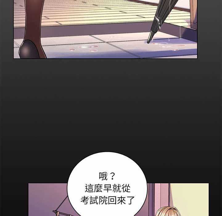 脫序教師第11話