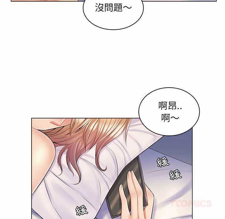 脫序教師第11話