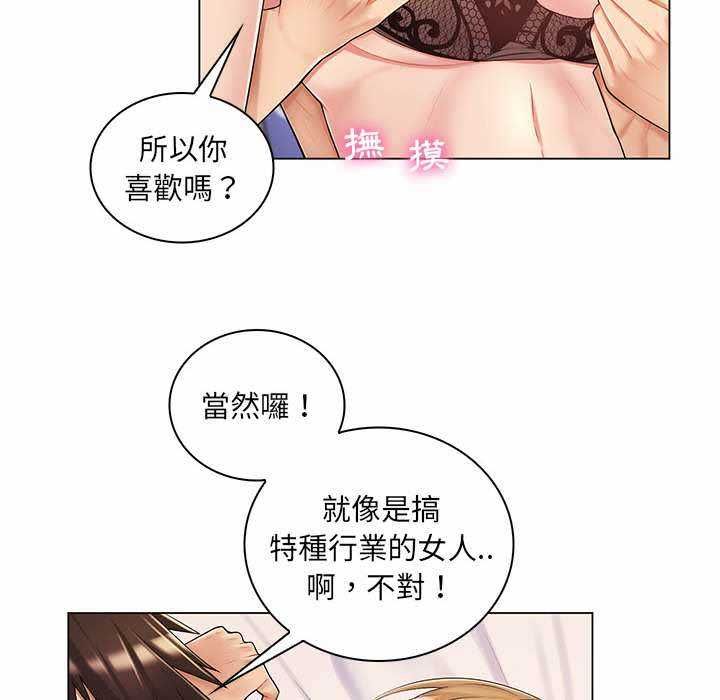 脫序教師第11話