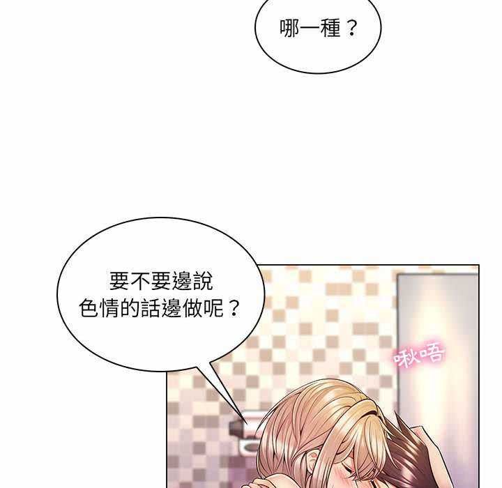 脫序教師第11話