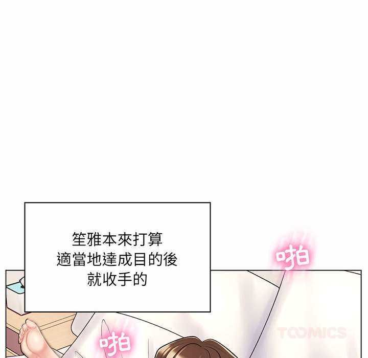 脫序教師第11話