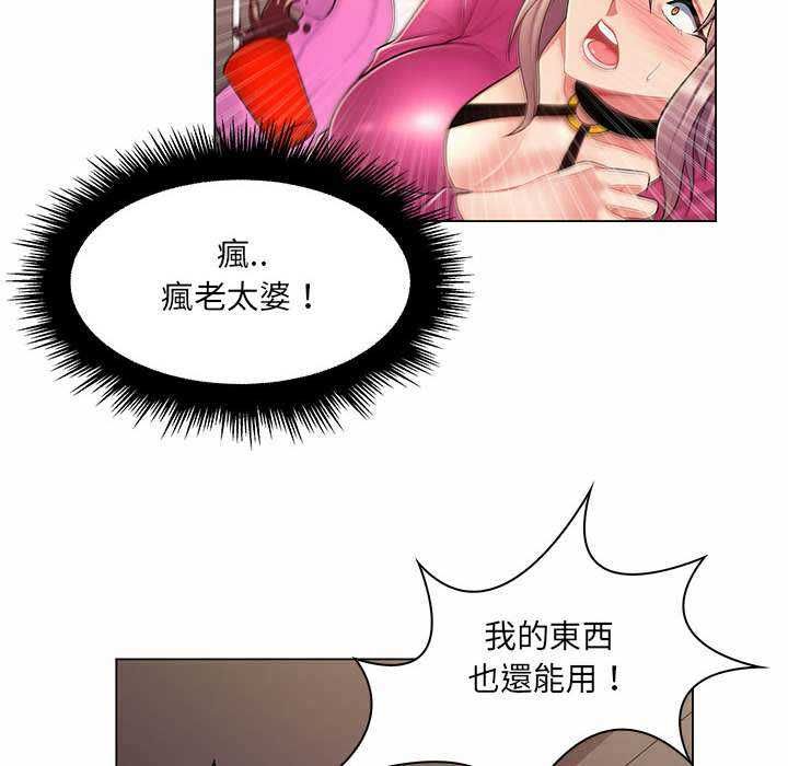 脫序教師第11話