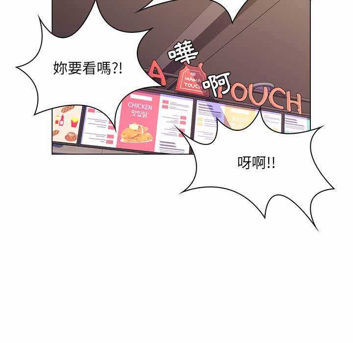 脫序教師第11話
