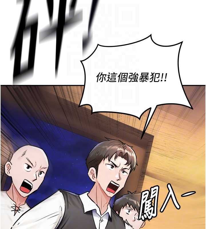 這一世我要開後宮第2話-染指未來的聖女婊子