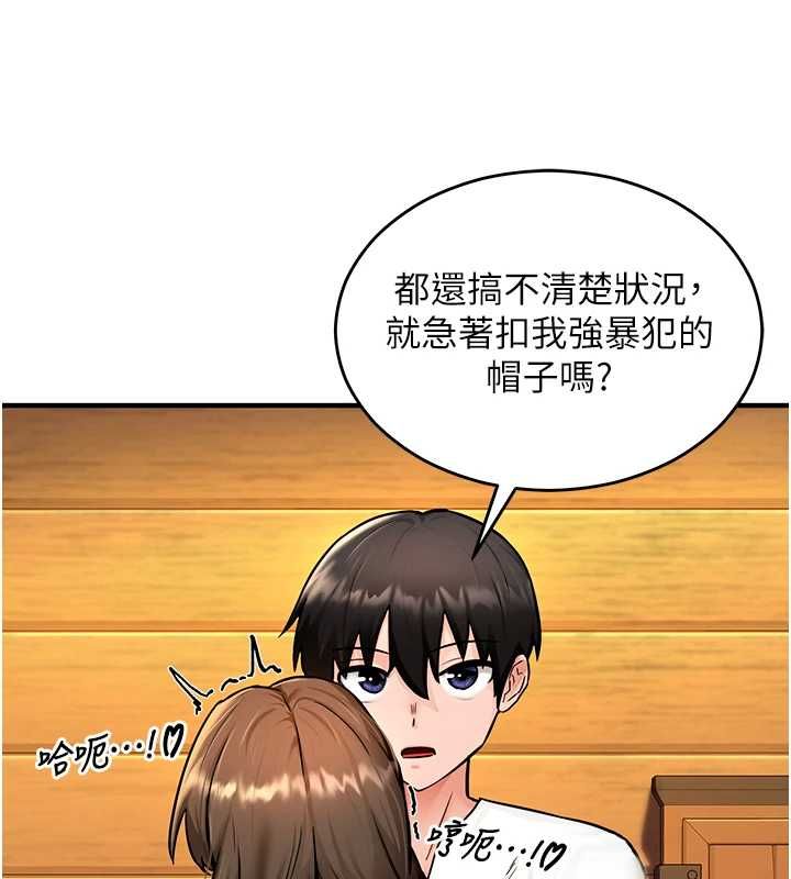 這一世我要開後宮第2話-染指未來的聖女婊子