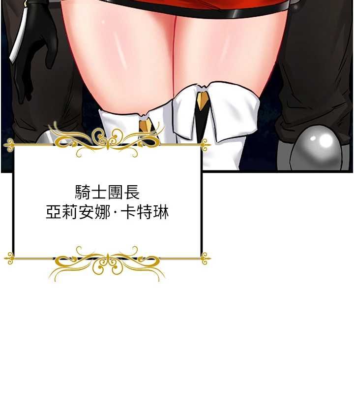 這一世我要開後宮第2話-染指未來的聖女婊子