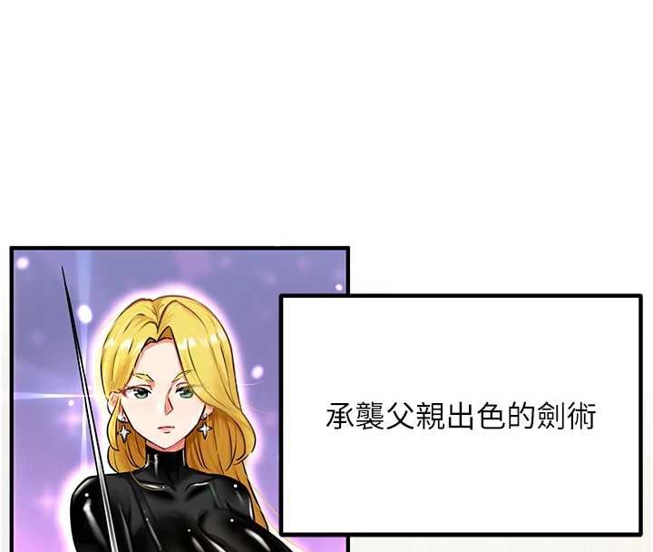 這一世我要開後宮第2話-染指未來的聖女婊子