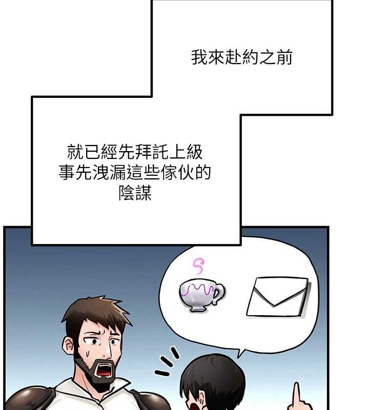 這一世我要開後宮第2話-染指未來的聖女婊子
