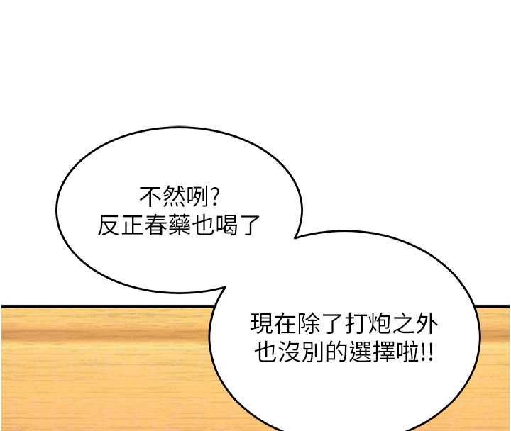 這一世我要開後宮第2話-染指未來的聖女婊子