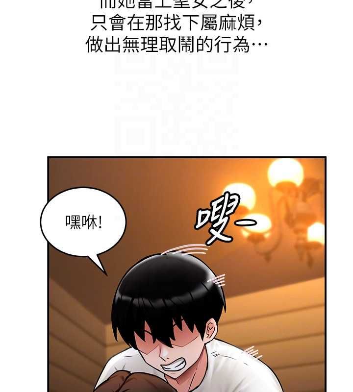 這一世我要開後宮第2話-染指未來的聖女婊子