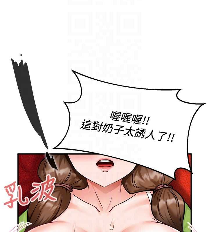 這一世我要開後宮第2話-染指未來的聖女婊子