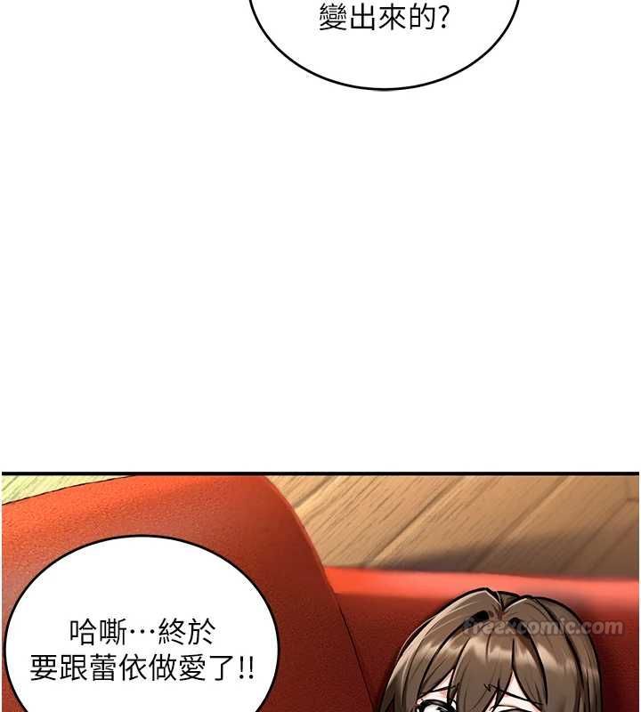 這一世我要開後宮第2話-染指未來的聖女婊子