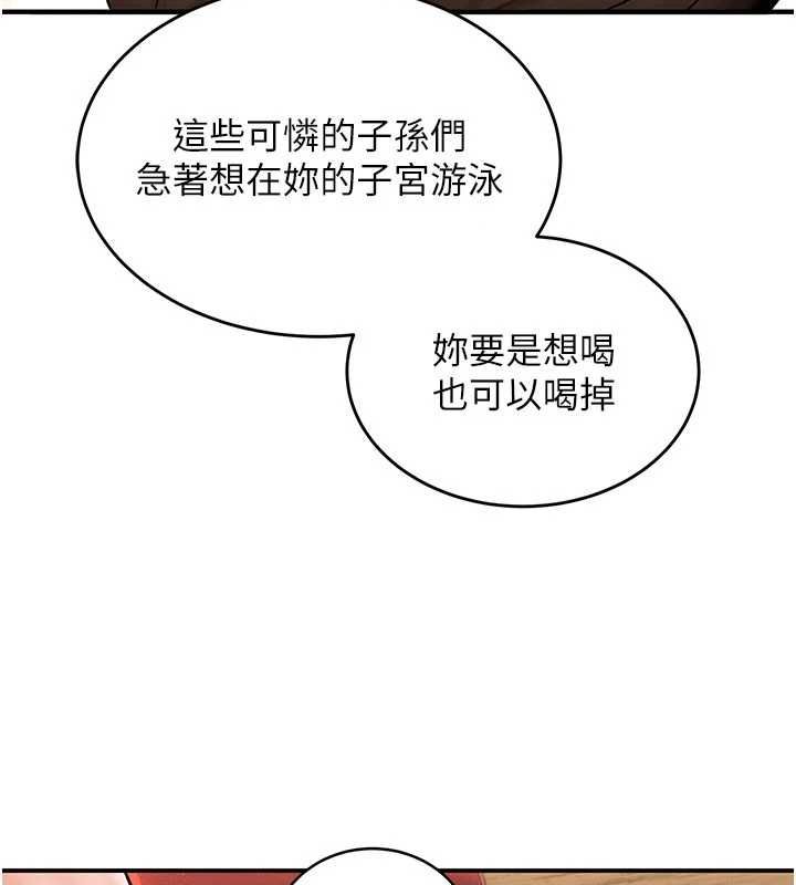 這一世我要開後宮第3話-子宮貫穿交配術