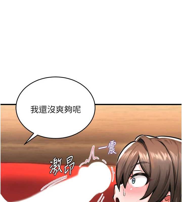 這一世我要開後宮第3話-子宮貫穿交配術