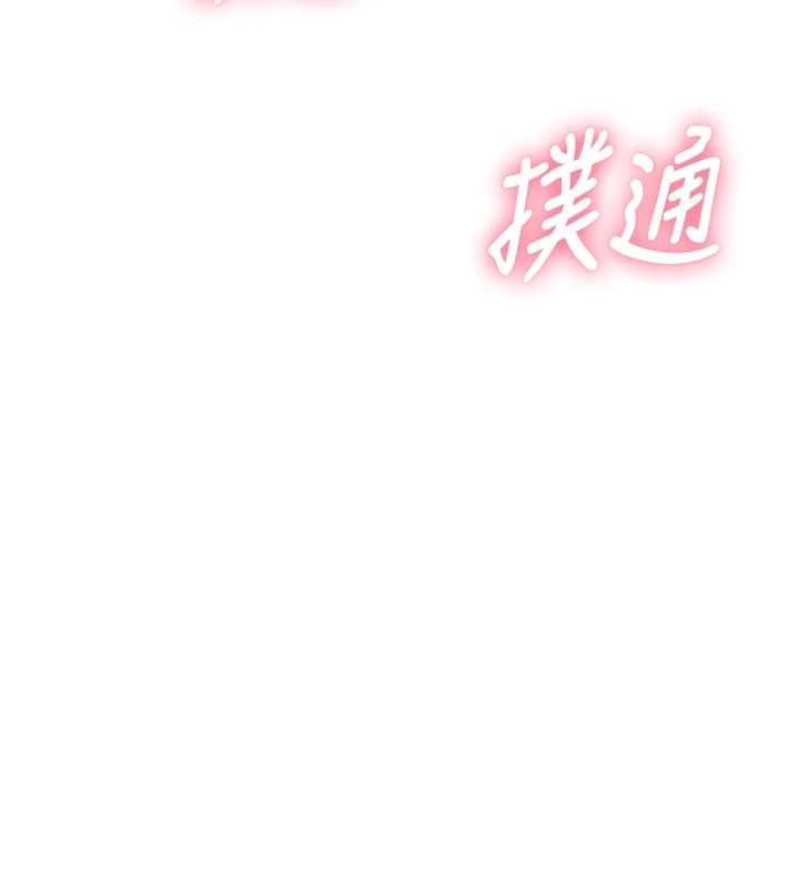 這一世我要開後宮第3話-子宮貫穿交配術