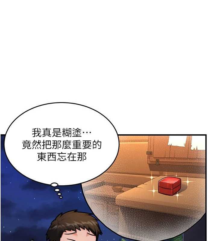 這一世我要開後宮第3話-子宮貫穿交配術