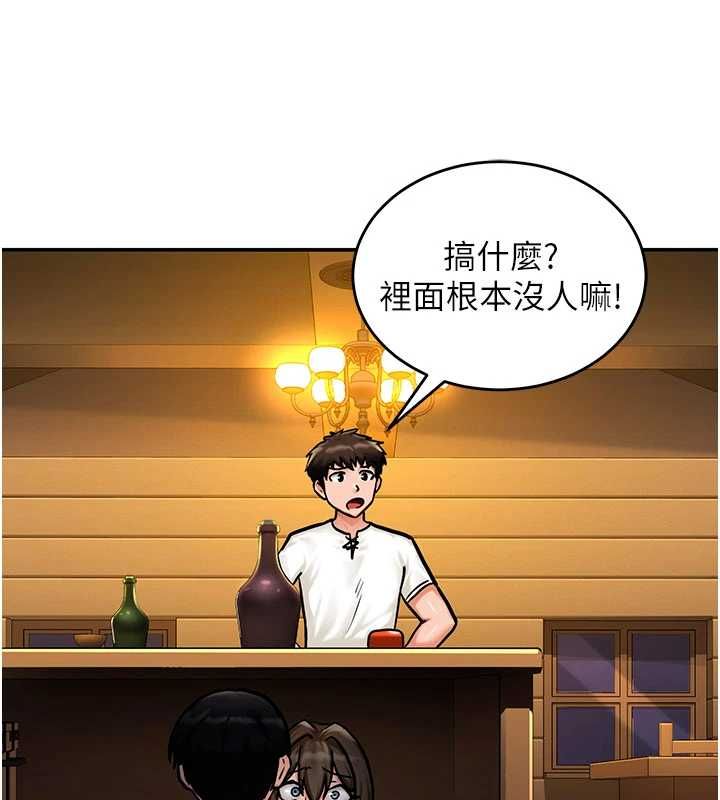 這一世我要開後宮第3話-子宮貫穿交配術
