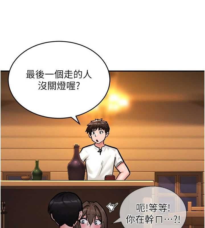 這一世我要開後宮第3話-子宮貫穿交配術