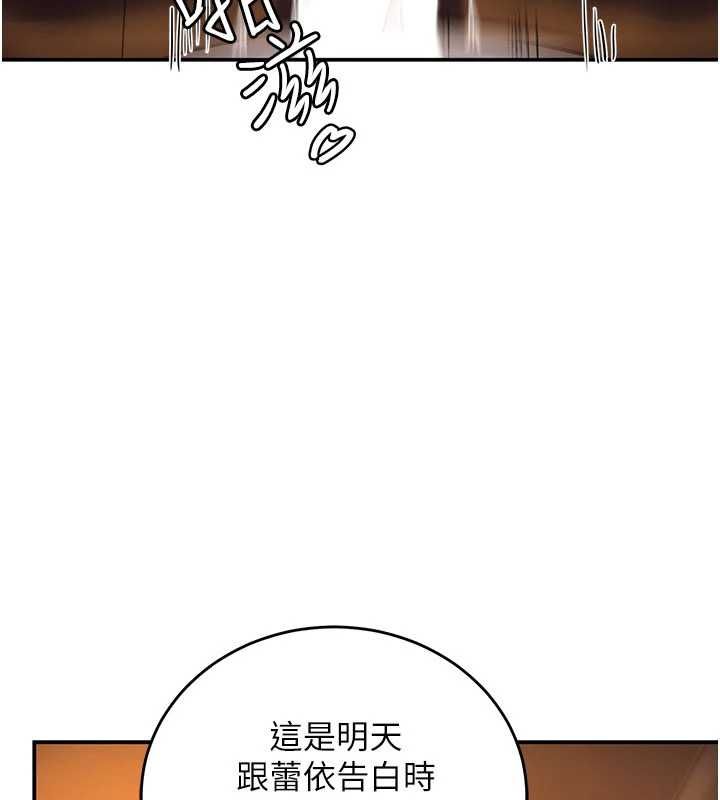 這一世我要開後宮第3話-子宮貫穿交配術
