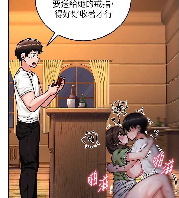 這一世我要開後宮第3話-子宮貫穿交配術