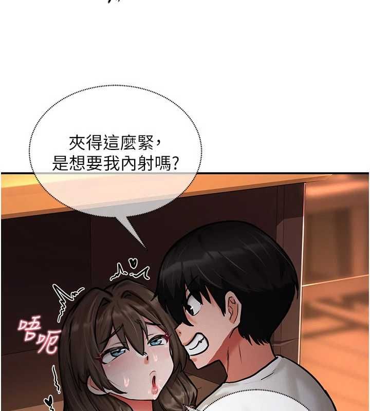 這一世我要開後宮第3話-子宮貫穿交配術