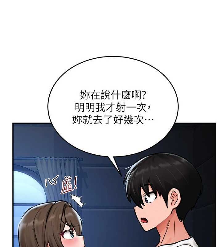 這一世我要開後宮第3話-子宮貫穿交配術