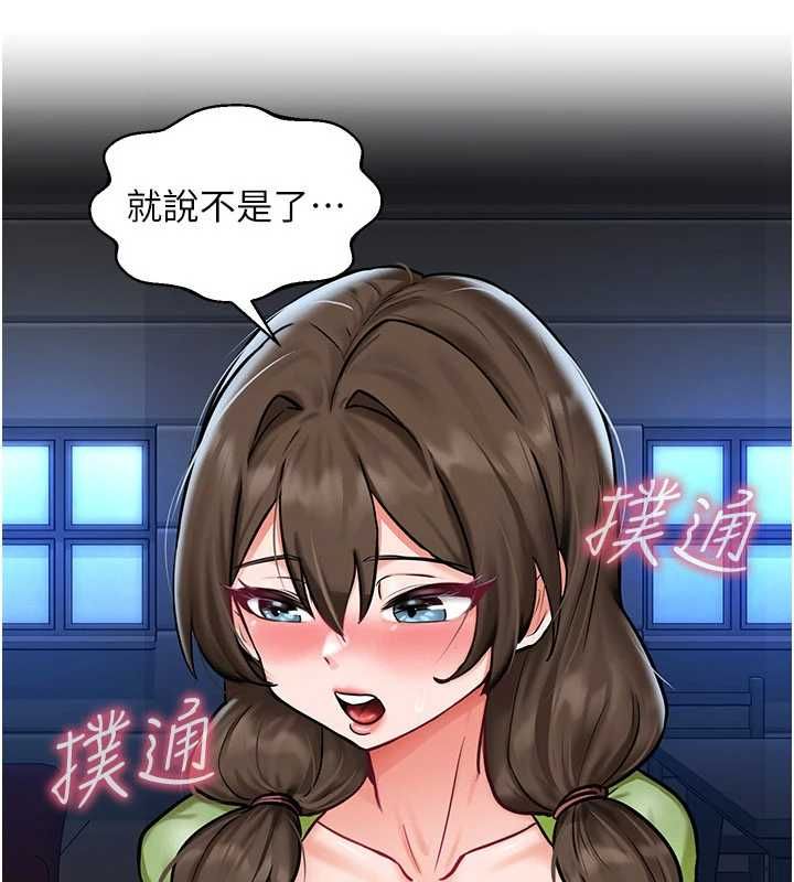 這一世我要開後宮第3話-子宮貫穿交配術