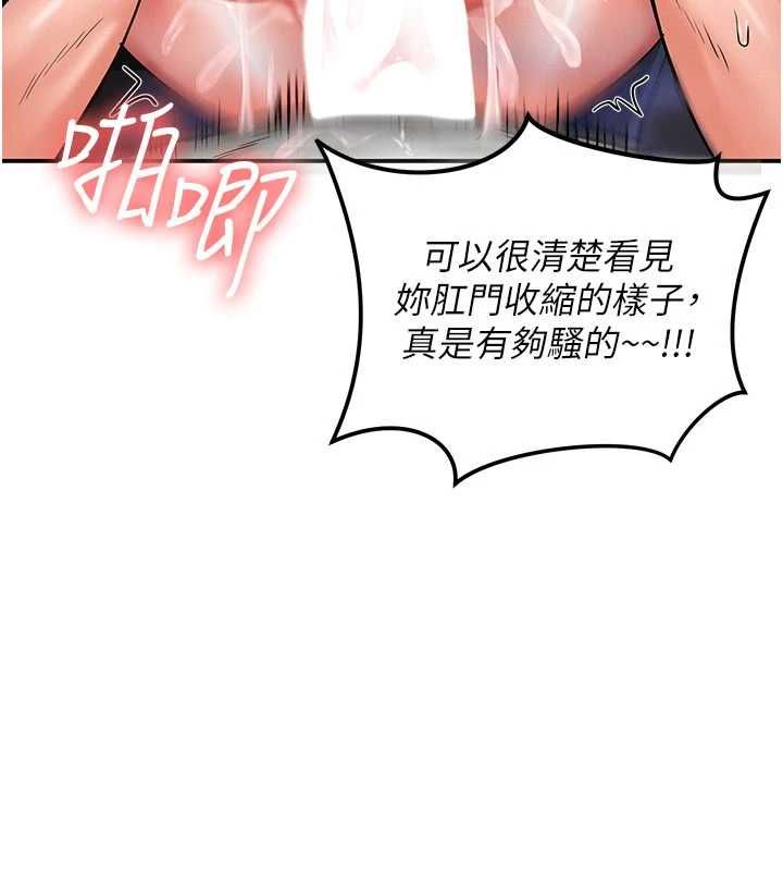這一世我要開後宮第3話-子宮貫穿交配術