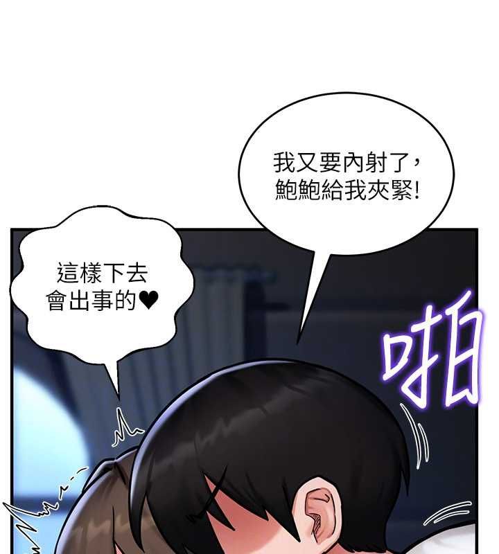 這一世我要開後宮第3話-子宮貫穿交配術