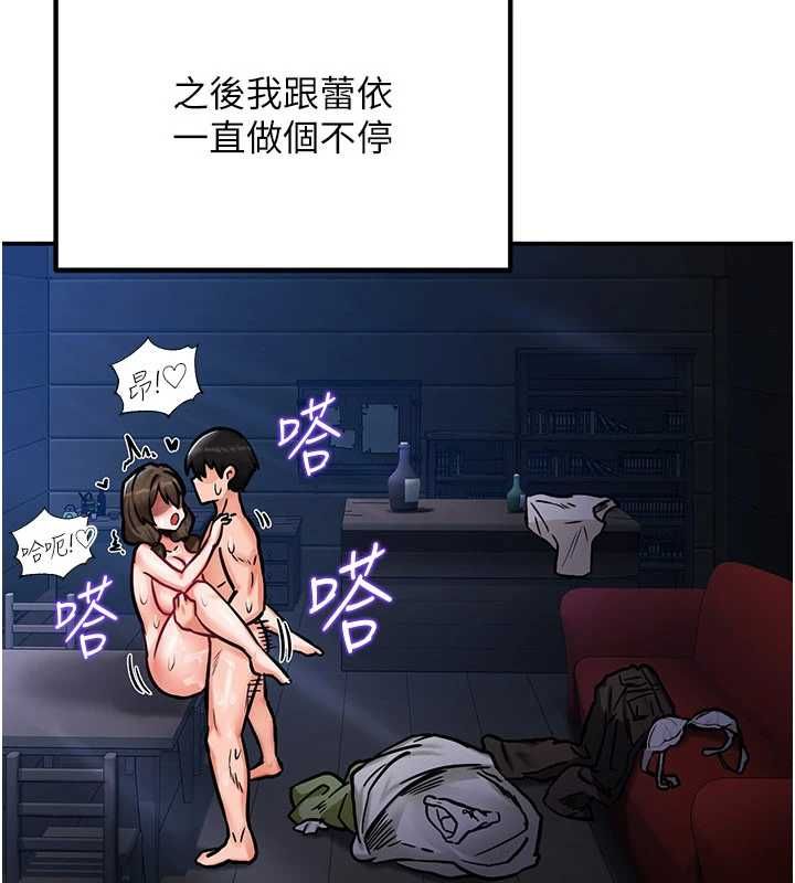 這一世我要開後宮第3話-子宮貫穿交配術