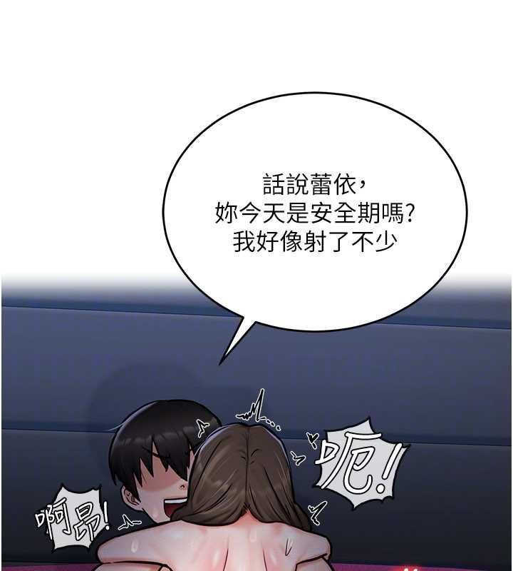 這一世我要開後宮第3話-子宮貫穿交配術