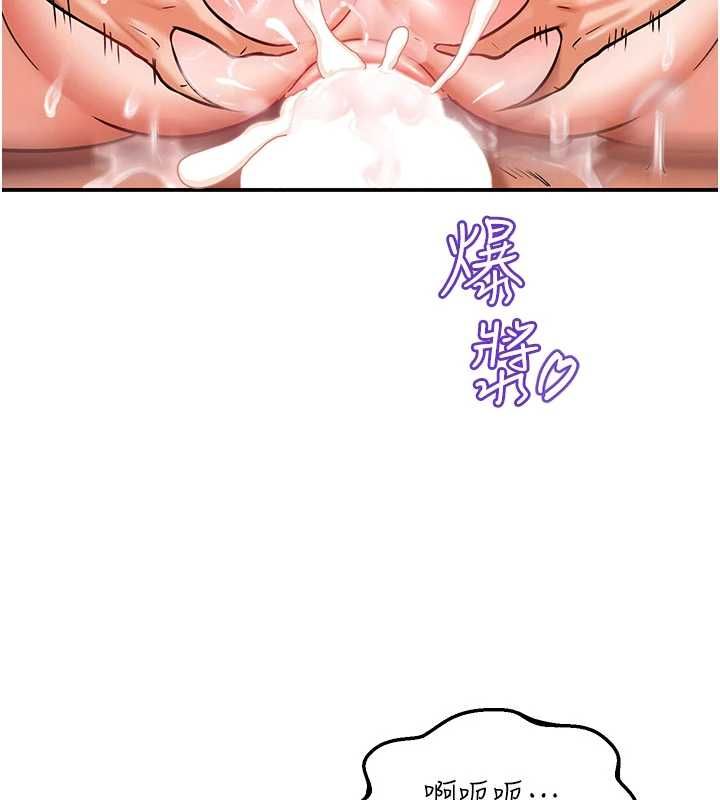 這一世我要開後宮第3話-子宮貫穿交配術