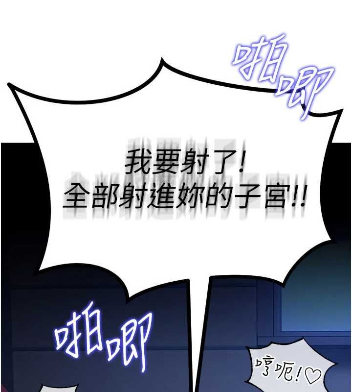 這一世我要開後宮第3話-子宮貫穿交配術