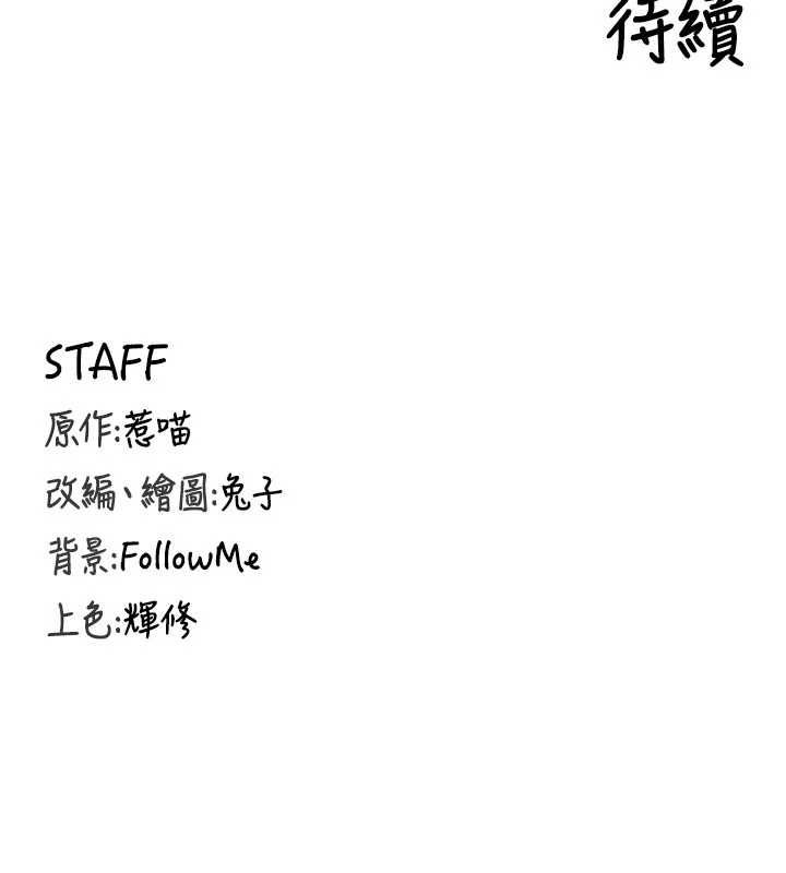 這一世我要開後宮第3話-子宮貫穿交配術