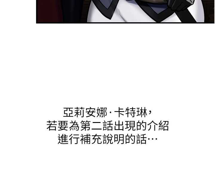 這一世我要開後宮第4話-可以滿足你任何願望&hearts;